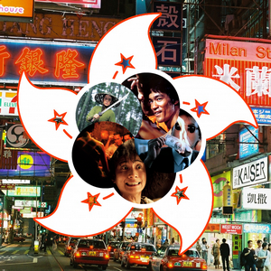 Exposition | Films made in Hong Kong
